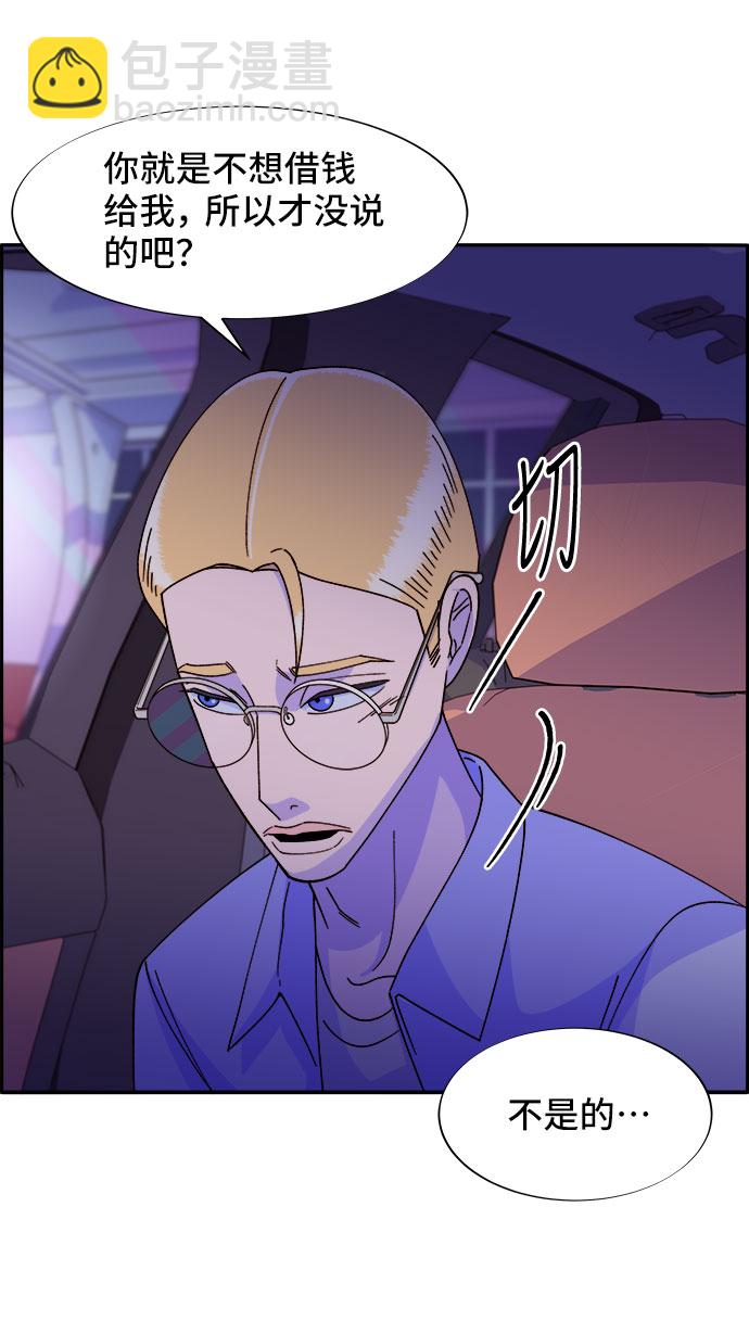 帶貨網紅 - [第27話] 新的天賦(1/2) - 3