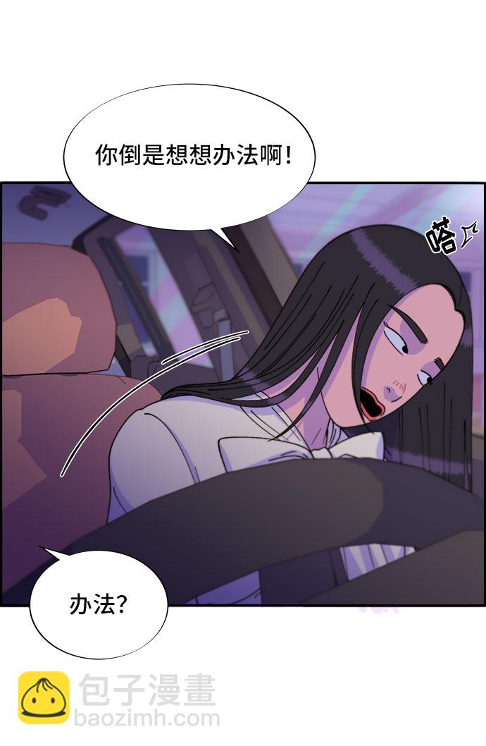 帶貨網紅 - [第27話] 新的天賦(1/2) - 1