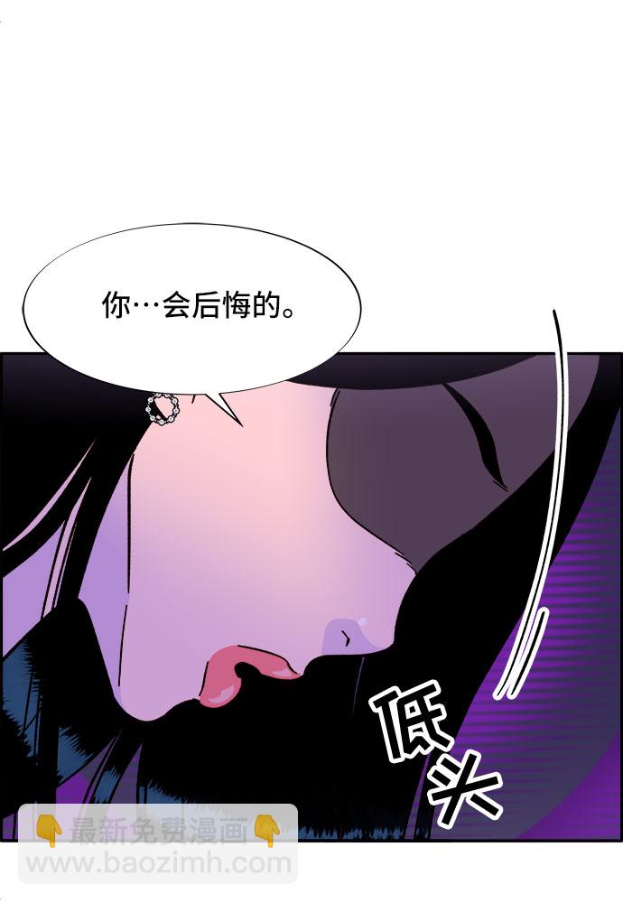 帶貨網紅 - [第27話] 新的天賦(1/2) - 2