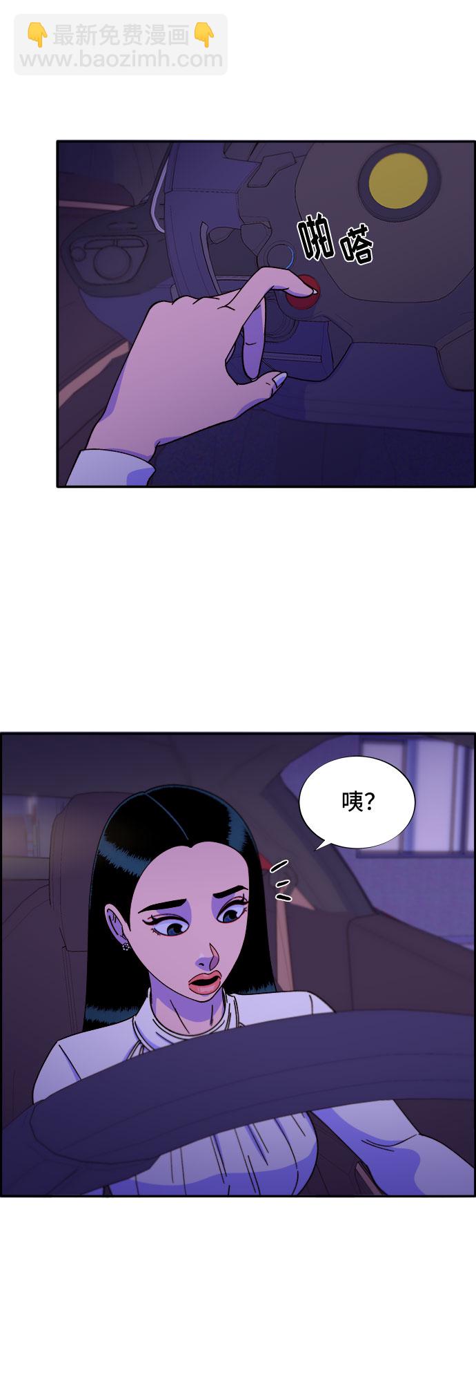 帶貨網紅 - [第27話] 新的天賦(1/2) - 2