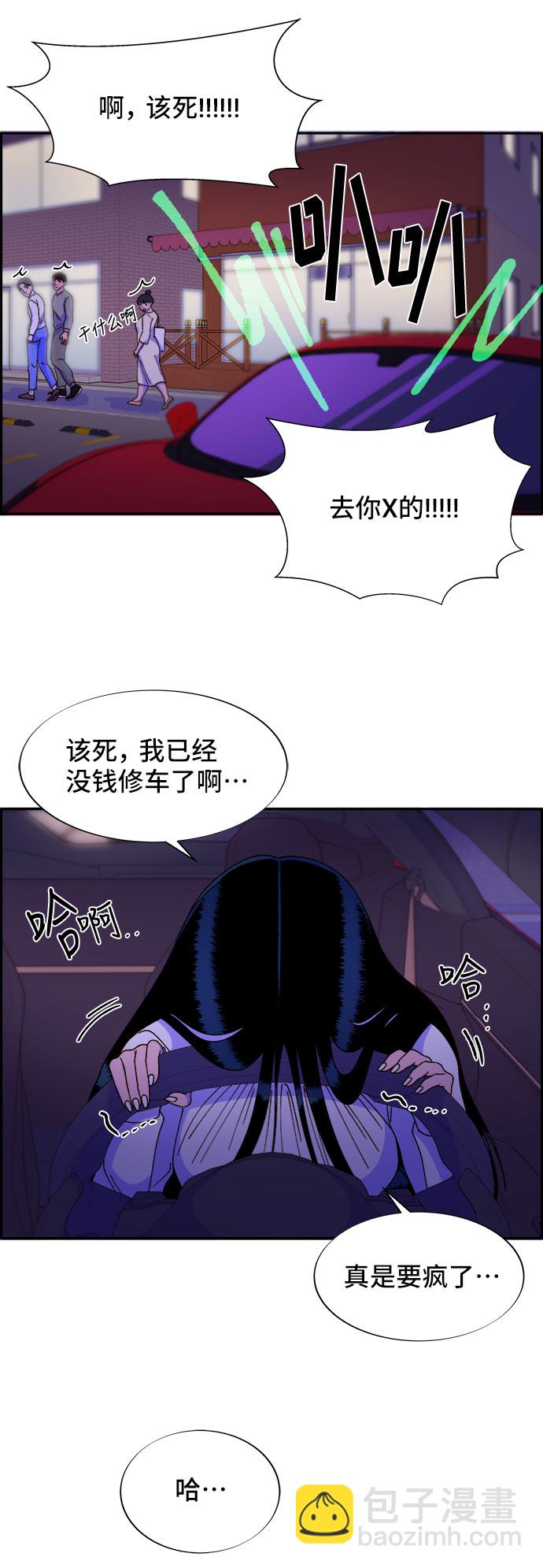 帶貨網紅 - [第27話] 新的天賦(1/2) - 4