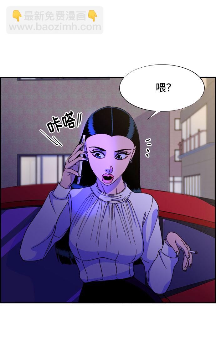 帶貨網紅 - [第27話] 新的天賦(1/2) - 6