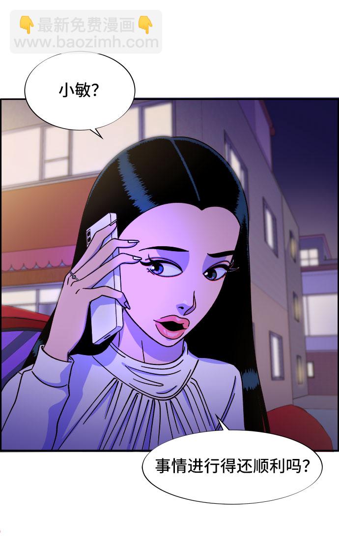 帶貨網紅 - [第27話] 新的天賦(1/2) - 7