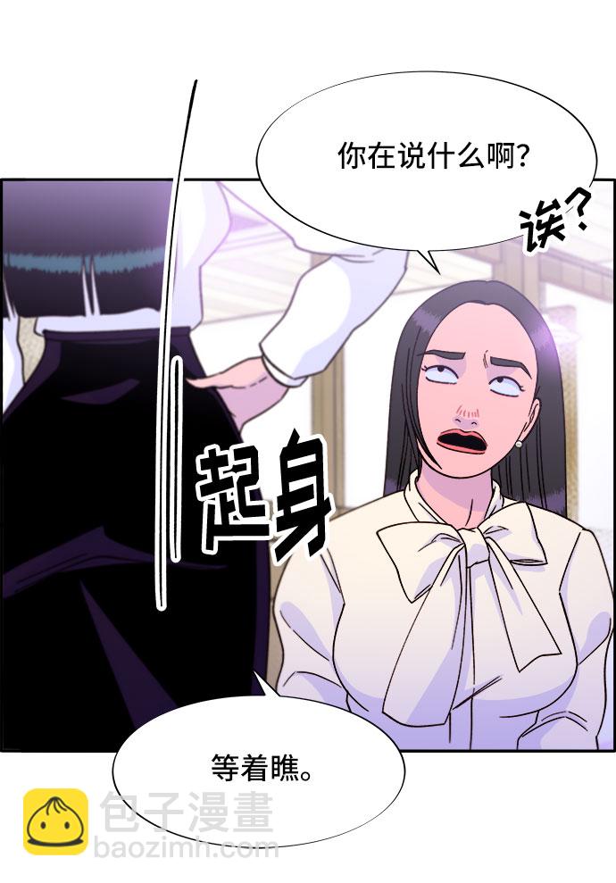 帶貨網紅 - [第27話] 新的天賦(1/2) - 4