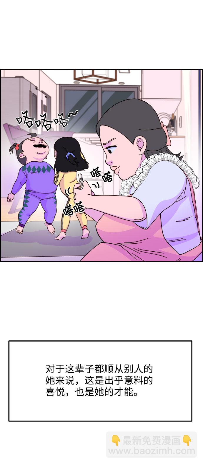 帶貨網紅 - [第27話] 新的天賦(1/2) - 8