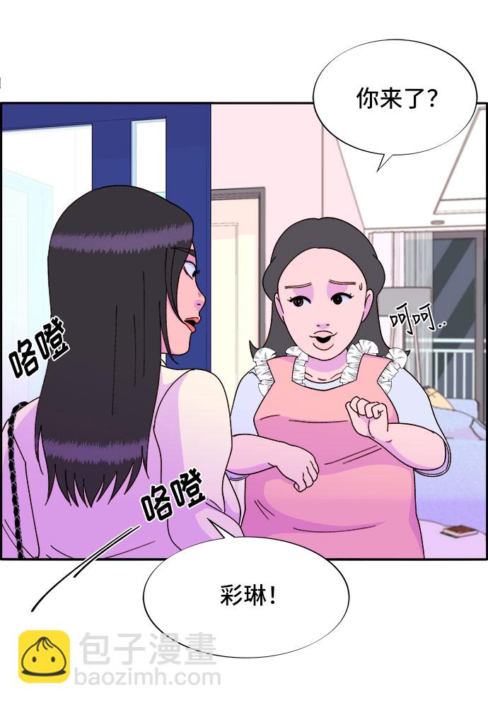 帶貨網紅 - [第27話] 新的天賦(1/2) - 2