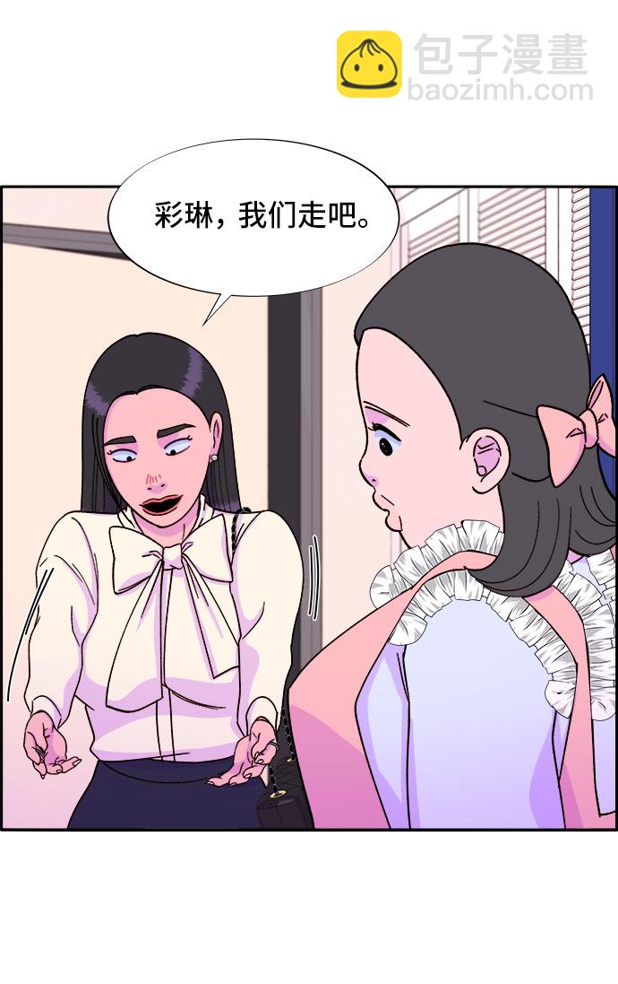 帶貨網紅 - [第27話] 新的天賦(1/2) - 3