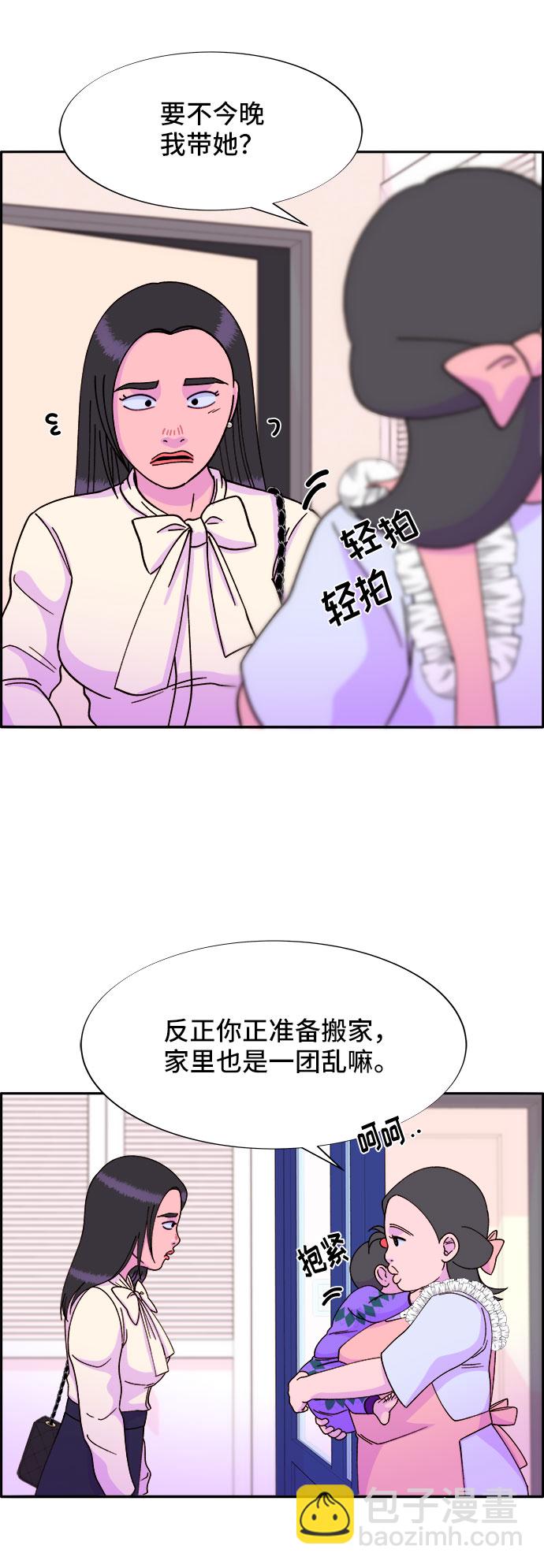 帶貨網紅 - [第27話] 新的天賦(2/2) - 1