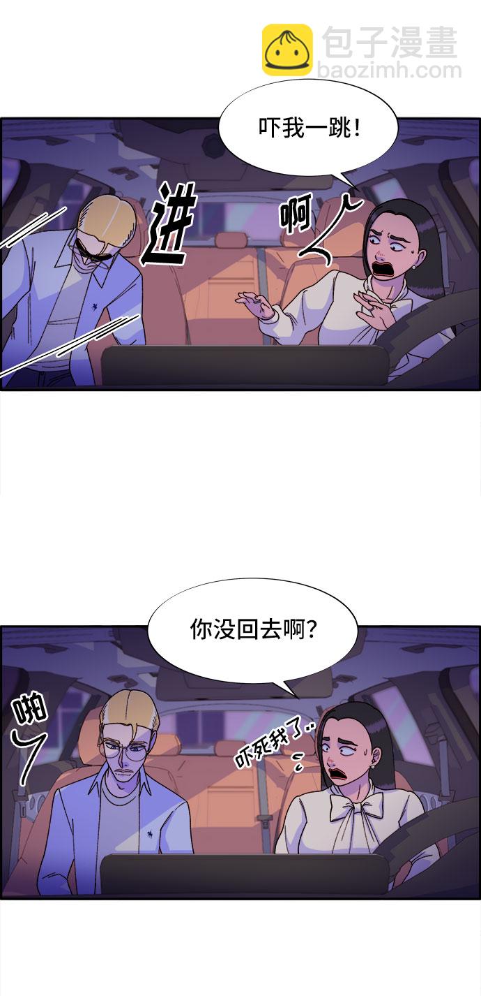 帶貨網紅 - [第27話] 新的天賦(1/2) - 1