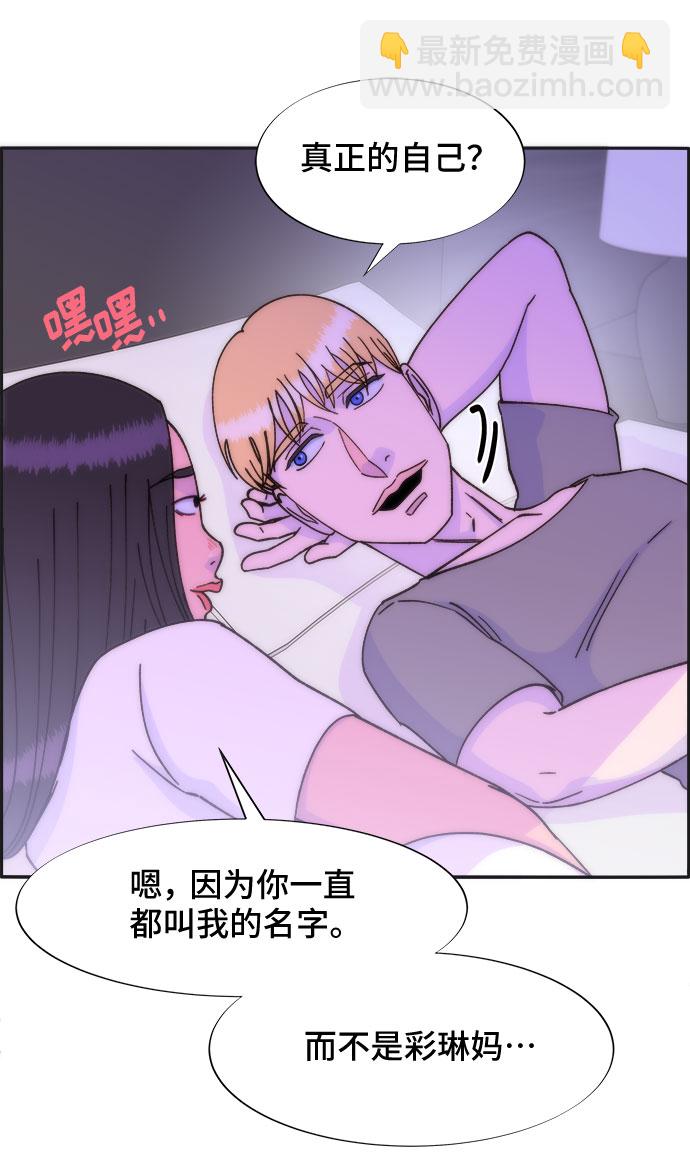 帶貨網紅 - [第29話] 真或假(1/2) - 2