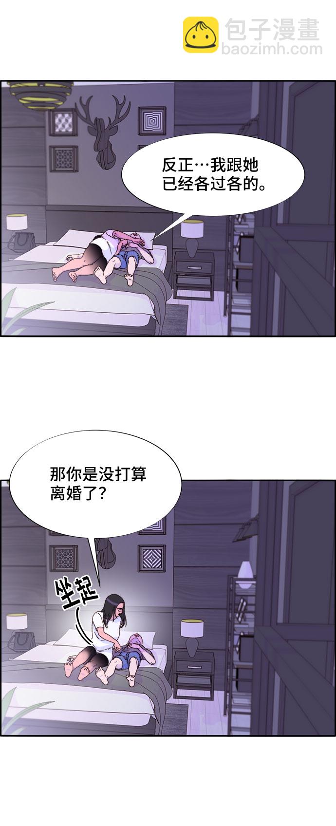 帶貨網紅 - [第29話] 真或假(1/2) - 7