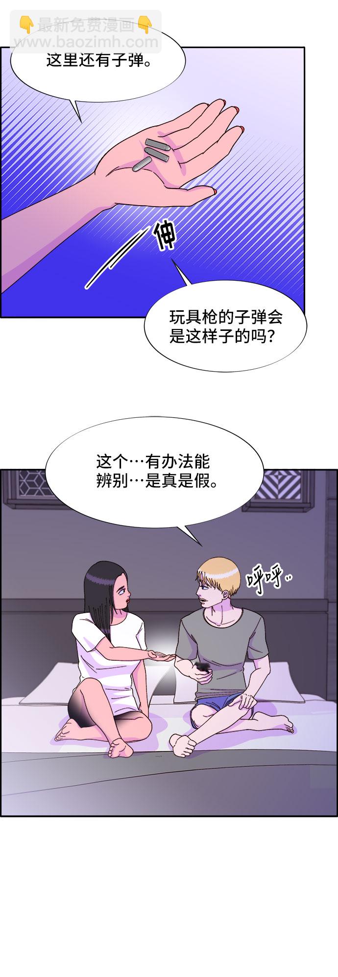 帶貨網紅 - [第29話] 真或假(1/2) - 7