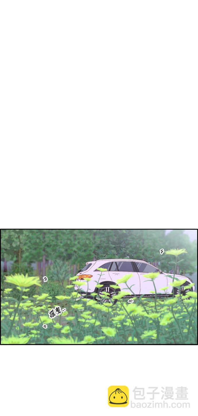 帶貨網紅 - [第29話] 真或假(1/2) - 8