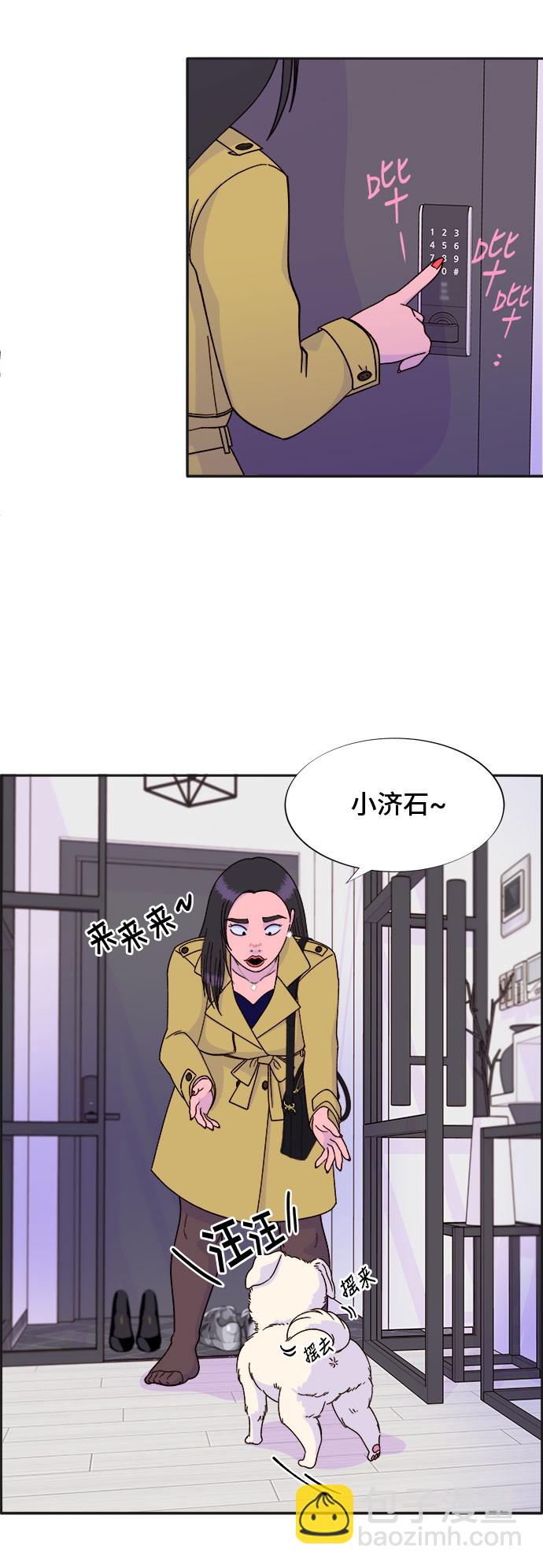 帶貨網紅 - [第29話] 真或假(1/2) - 3