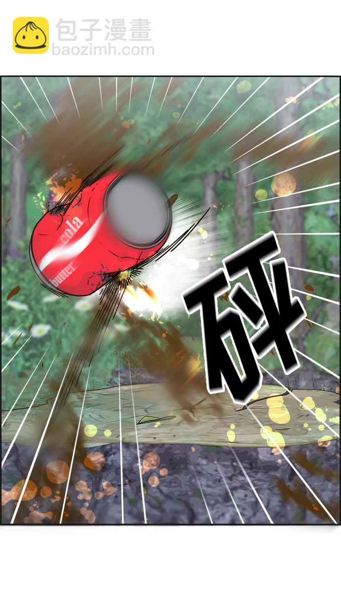 帶貨網紅 - [第29話] 真或假(1/2) - 6