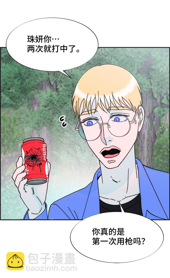 帶貨網紅 - [第29話] 真或假(1/2) - 2