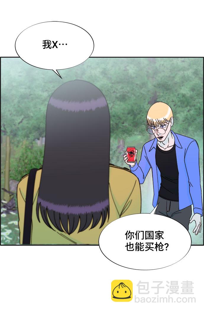 帶貨網紅 - [第29話] 真或假(1/2) - 3