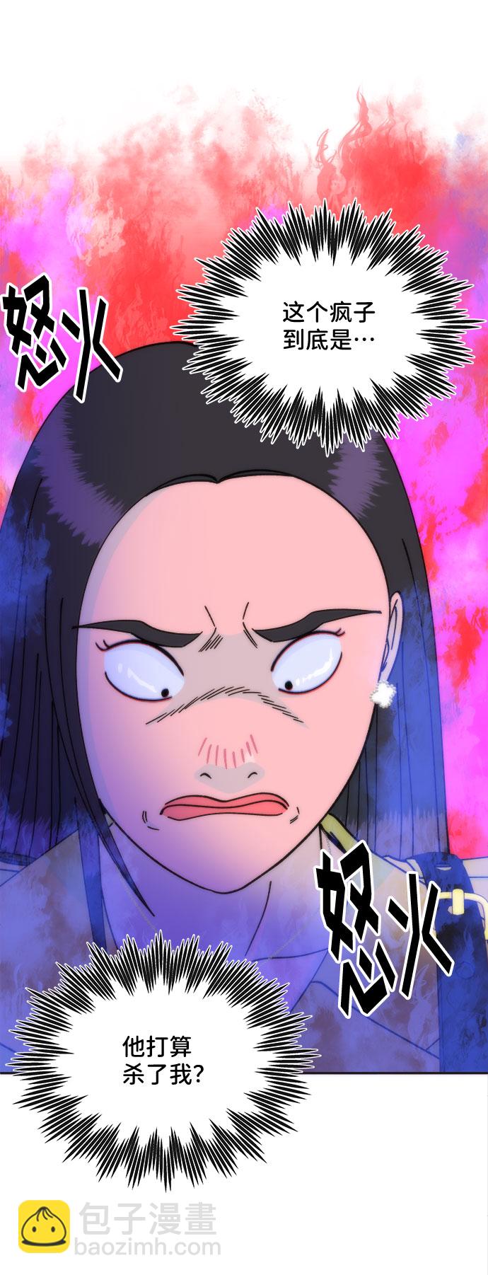 帶貨網紅 - [第29話] 真或假(1/2) - 5