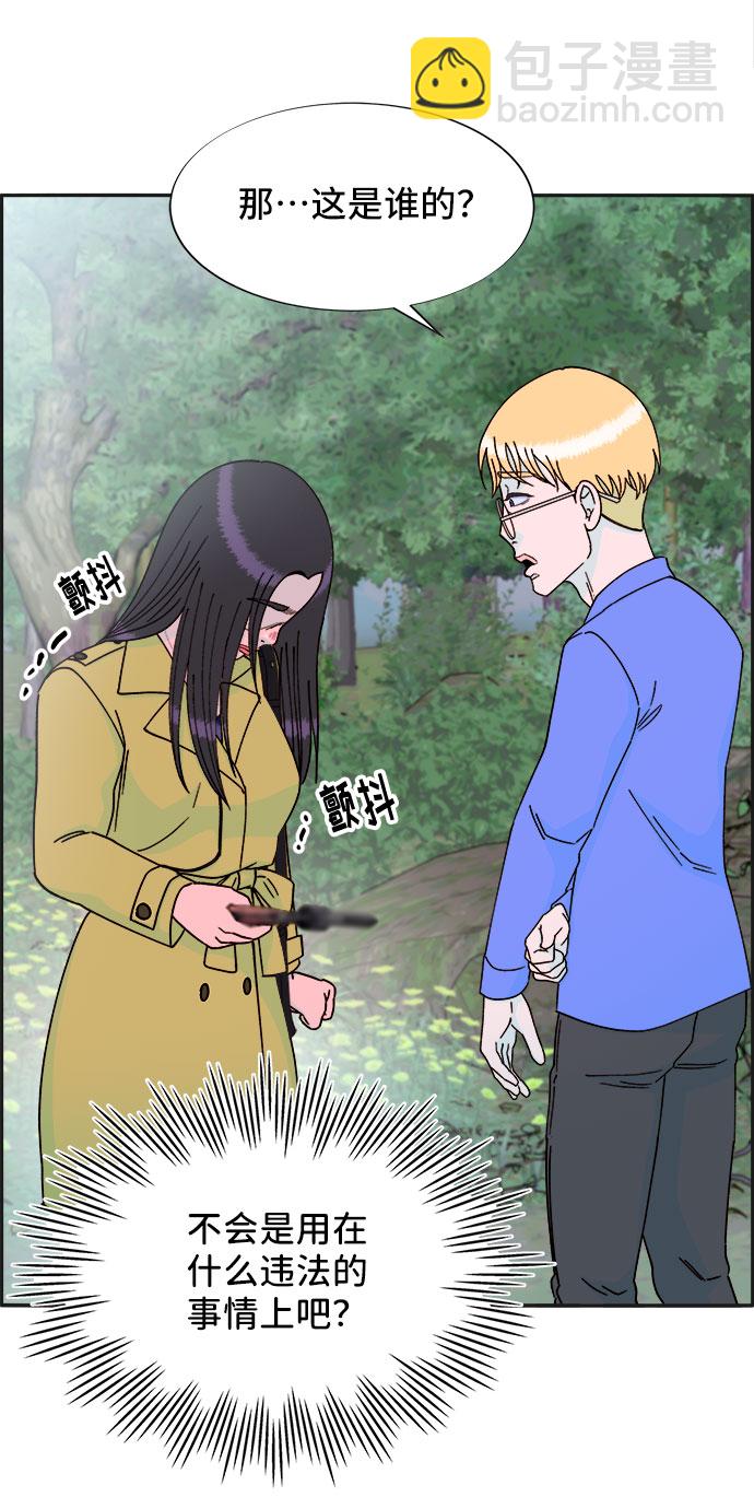 帶貨網紅 - [第29話] 真或假(1/2) - 6