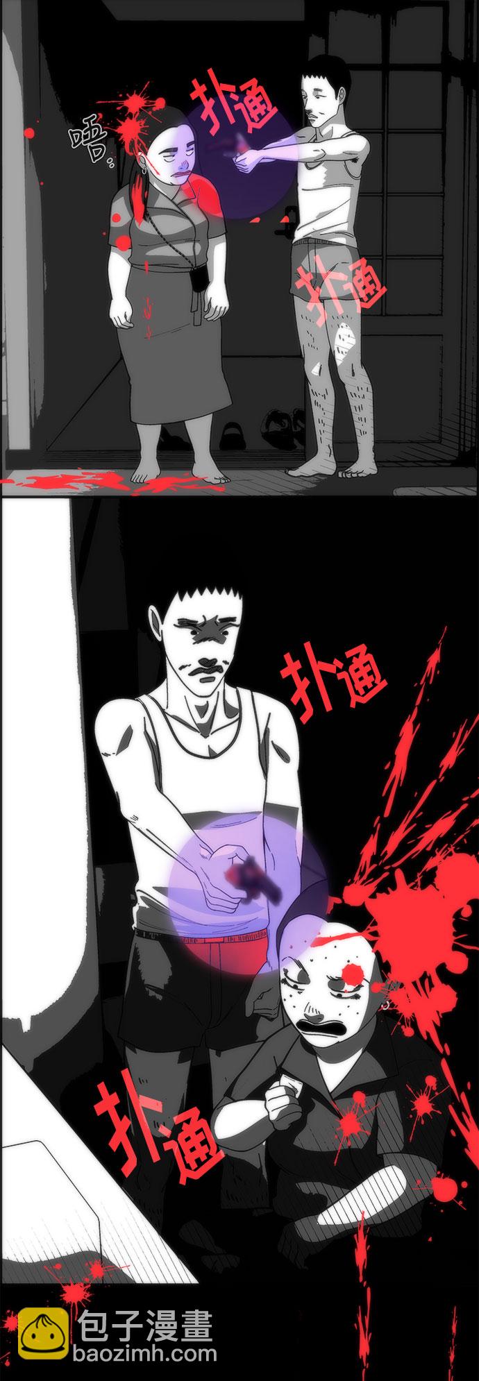 帶貨網紅 - [第29話] 真或假(1/2) - 1