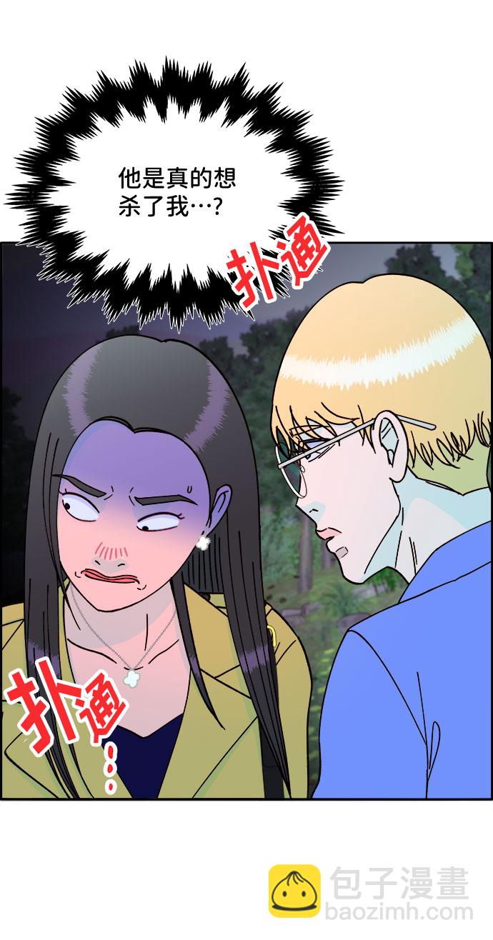 帶貨網紅 - [第29話] 真或假(1/2) - 3