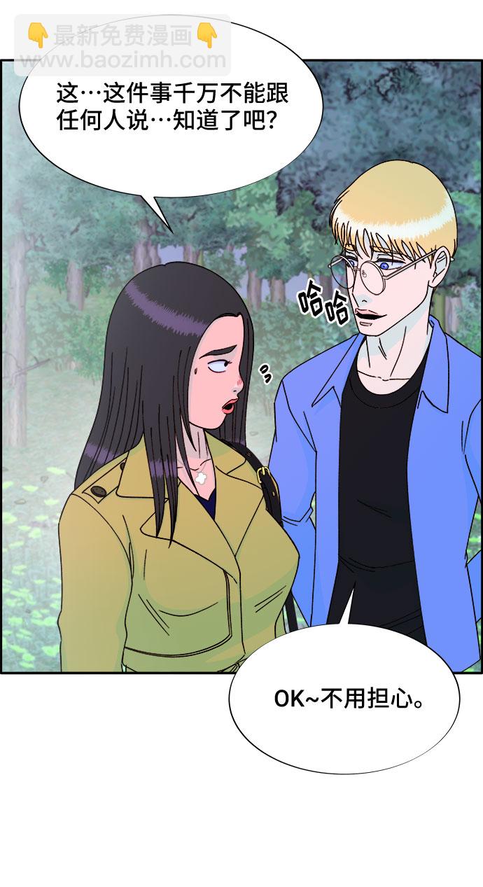 帶貨網紅 - [第29話] 真或假(1/2) - 6