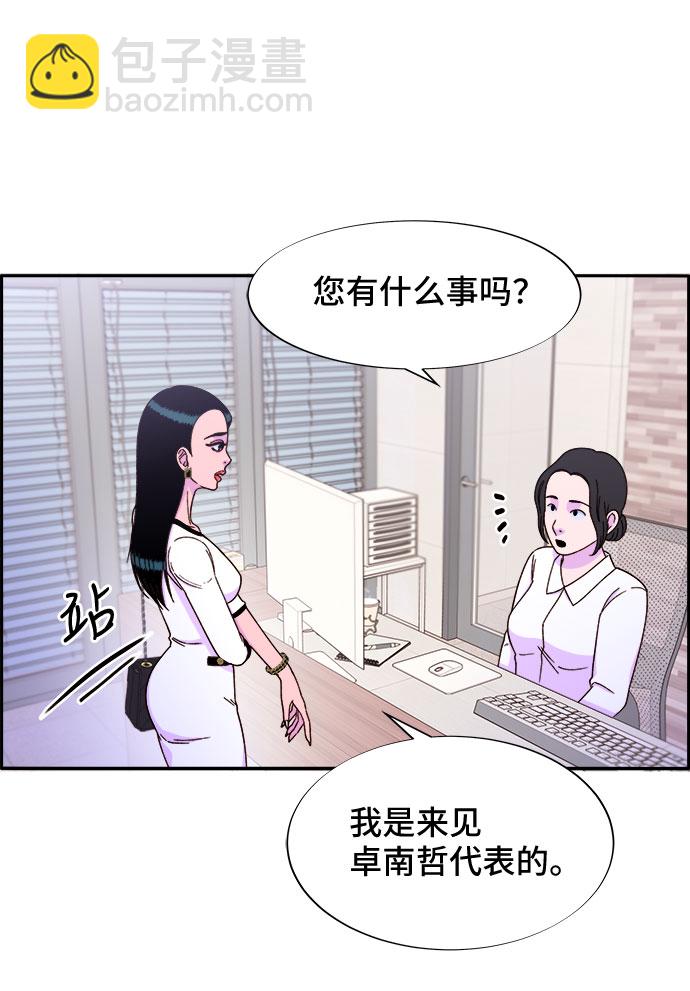 帶貨網紅 - [第29話] 真或假(1/2) - 8