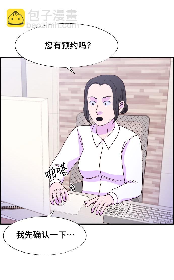 帶貨網紅 - [第29話] 真或假(1/2) - 1