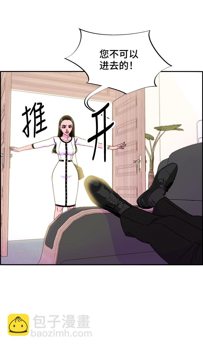 帶貨網紅 - [第29話] 真或假(2/2) - 5