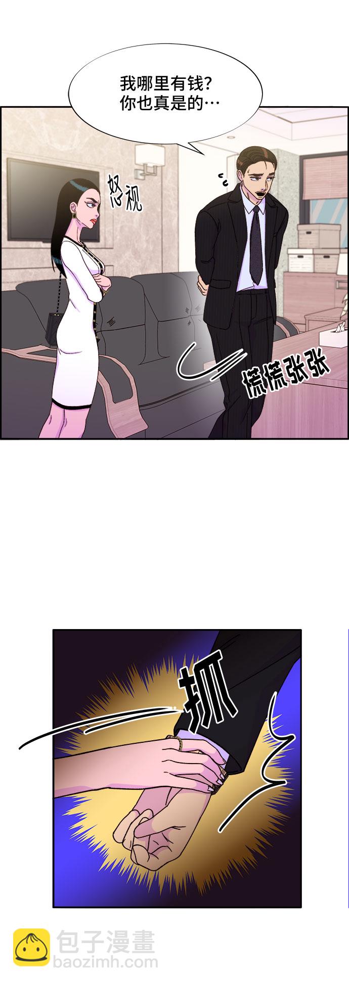 帶貨網紅 - [第29話] 真或假(2/2) - 2