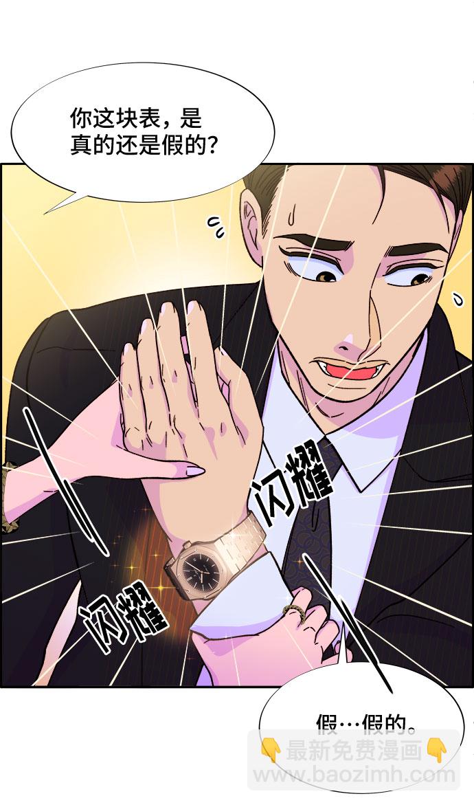 帶貨網紅 - [第29話] 真或假(2/2) - 3