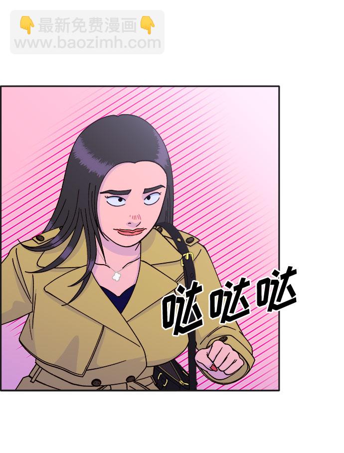 帶貨網紅 - [第29話] 真或假(1/2) - 6