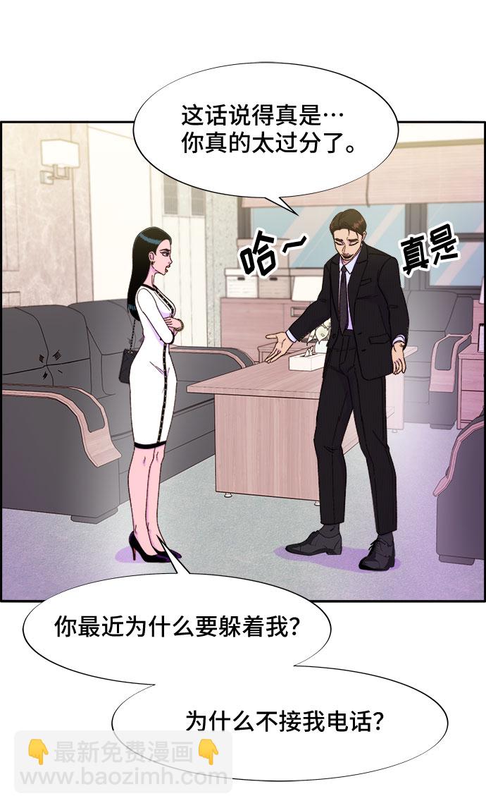 帶貨網紅 - [第29話] 真或假(2/2) - 5