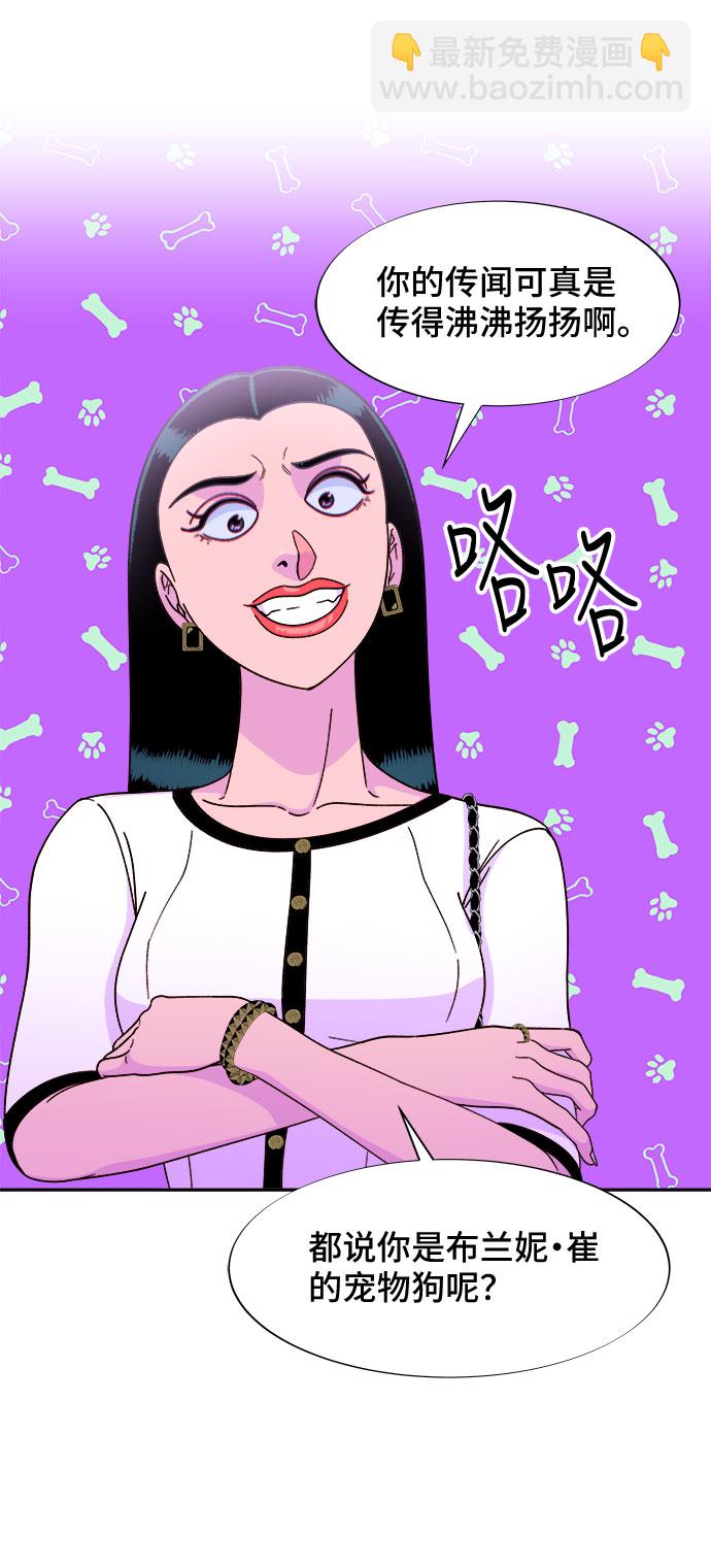 帶貨網紅 - [第29話] 真或假(2/2) - 2