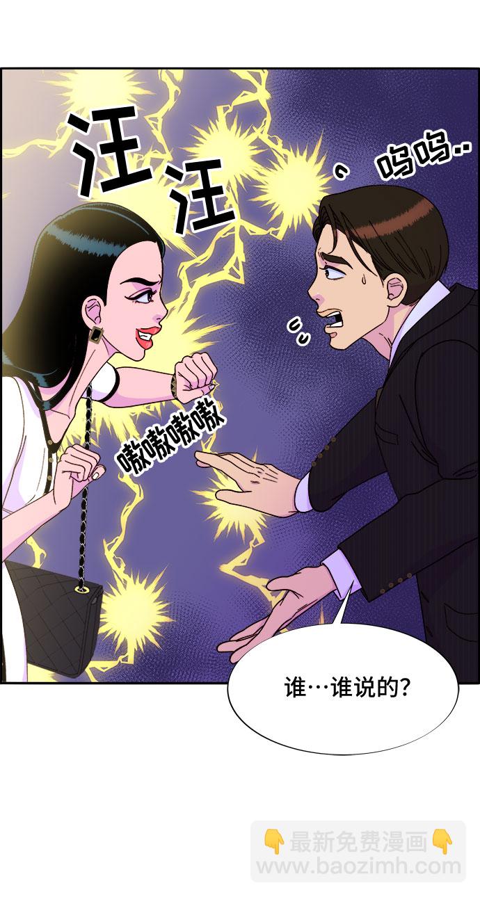 帶貨網紅 - [第29話] 真或假(2/2) - 3