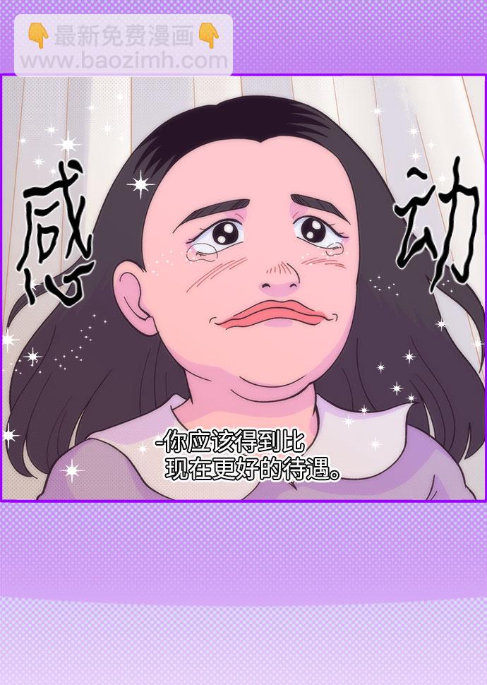 帶貨網紅 - [第4話] 50萬粉絲(2/2) - 5