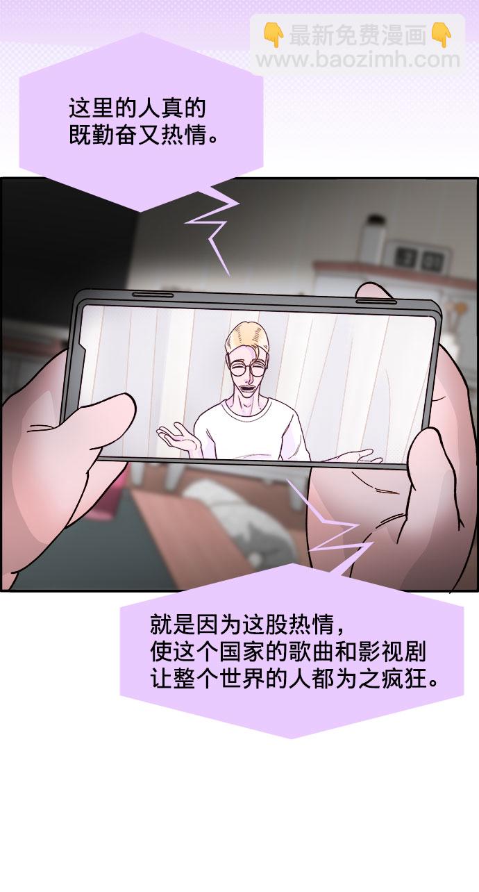 帶貨網紅 - [第4話] 50萬粉絲(2/2) - 1