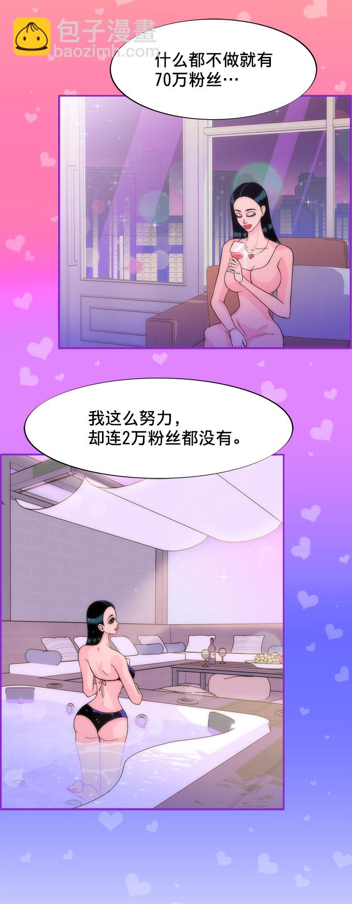 帶貨網紅 - [第4話] 50萬粉絲(2/2) - 4