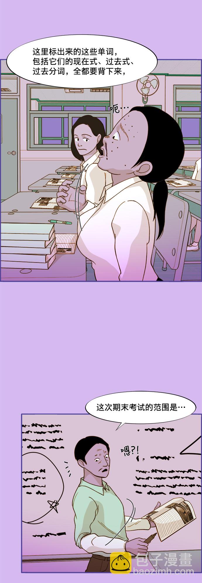 帶貨網紅 - [第4話] 50萬粉絲(2/2) - 2