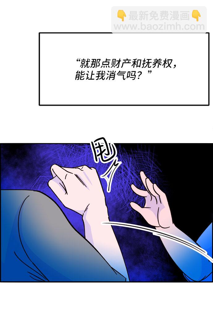 帶貨網紅 - [第31話] 外遇的證據(1/2) - 2