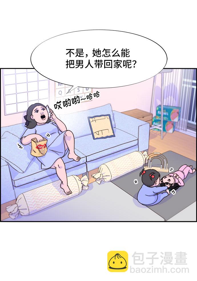 帶貨網紅 - [第31話] 外遇的證據(1/2) - 1