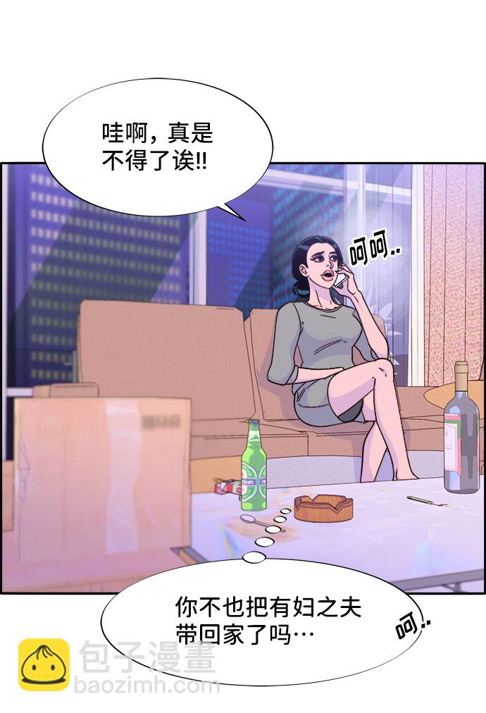 帶貨網紅 - [第31話] 外遇的證據(1/2) - 2