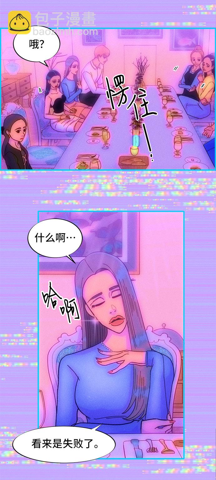 帶貨網紅 - [第31話] 外遇的證據(1/2) - 3