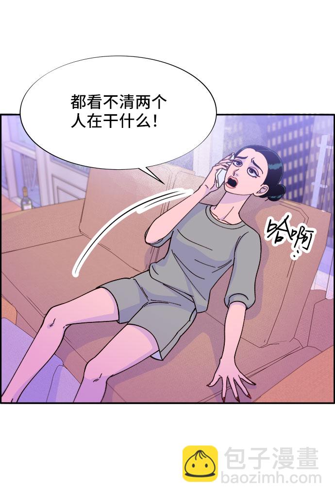 帶貨網紅 - [第31話] 外遇的證據(1/2) - 3