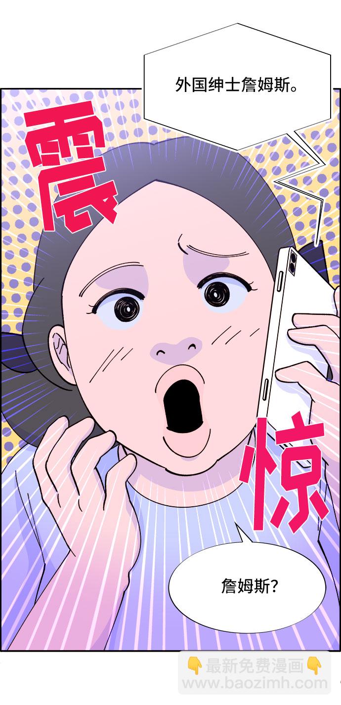 帶貨網紅 - [第31話] 外遇的證據(1/2) - 6