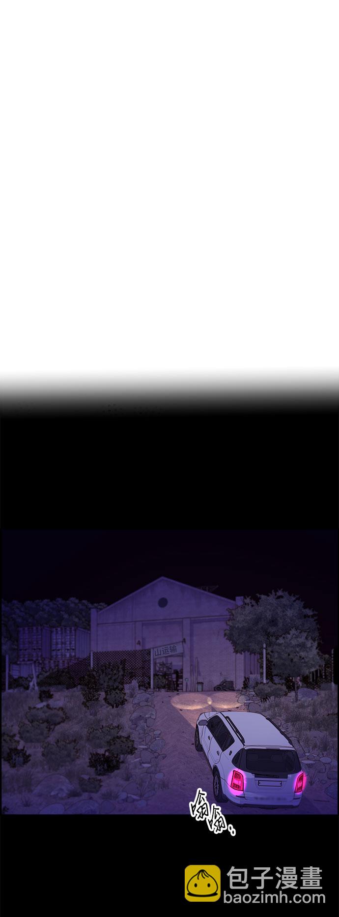 帶貨網紅 - [第31話] 外遇的證據(2/2) - 2