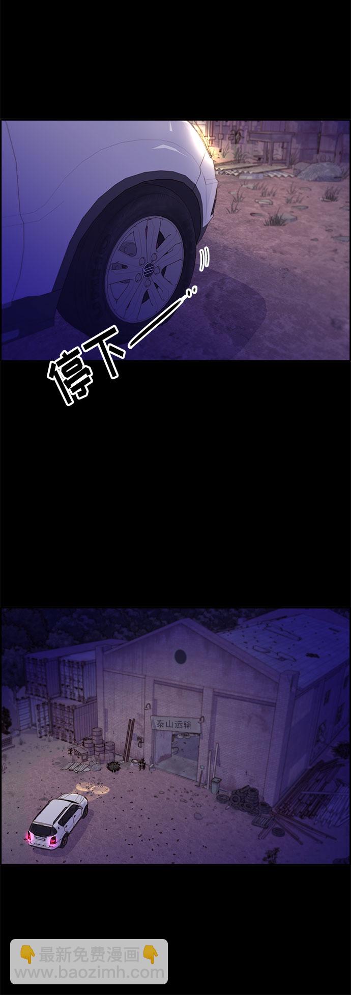 帶貨網紅 - [第31話] 外遇的證據(2/2) - 3