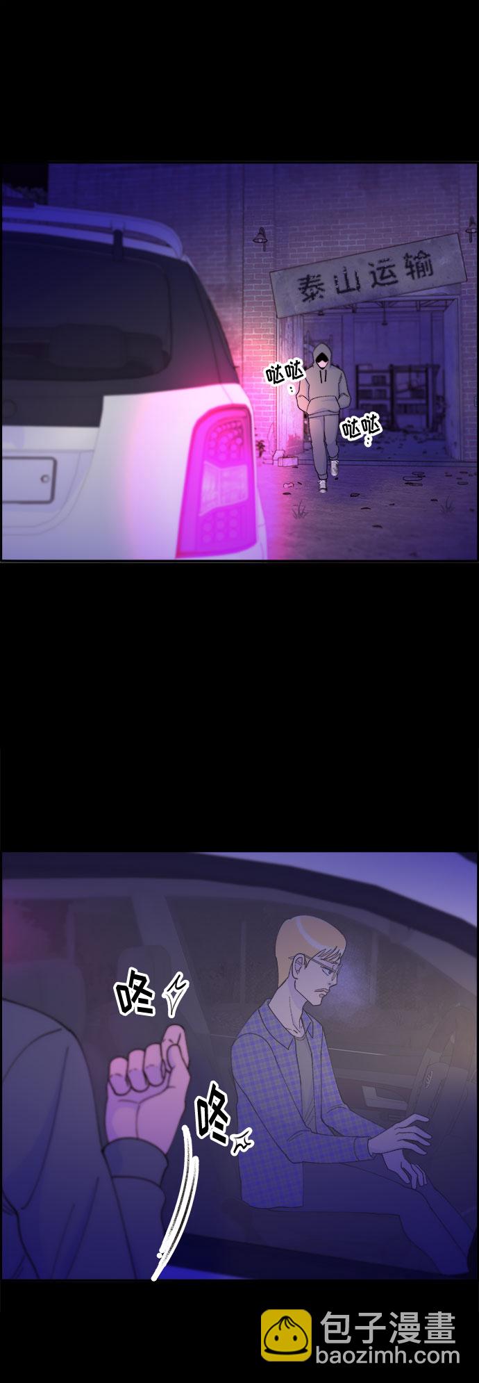 帶貨網紅 - [第31話] 外遇的證據(2/2) - 1