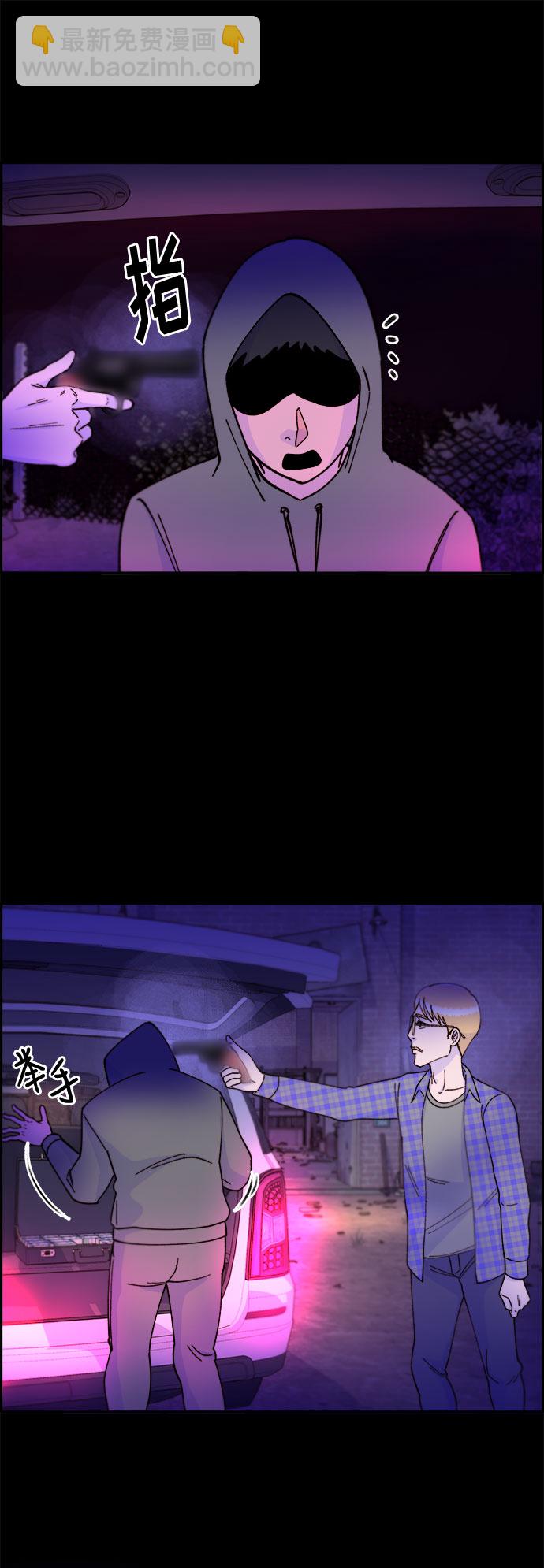 帶貨網紅 - [第31話] 外遇的證據(2/2) - 1