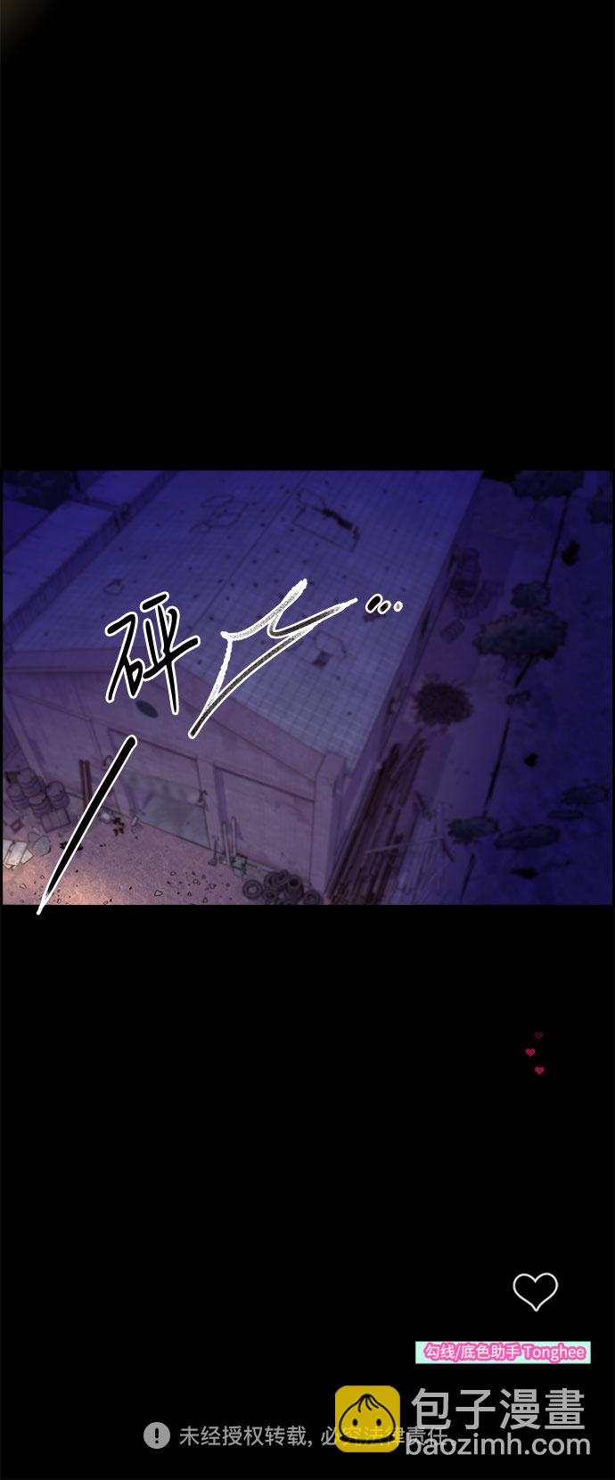 帶貨網紅 - [第31話] 外遇的證據(2/2) - 3